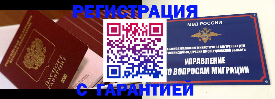 регистрация для школы в Крыму