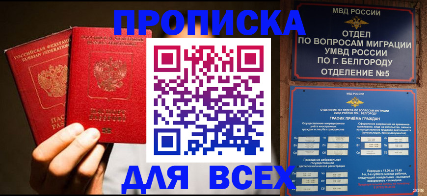 регистрация для дет. сада в Крыму