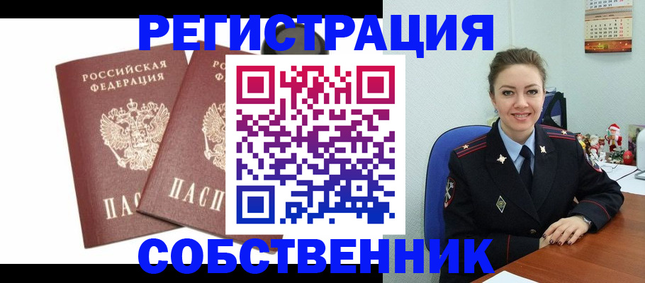 прописка ребенка в Крыму