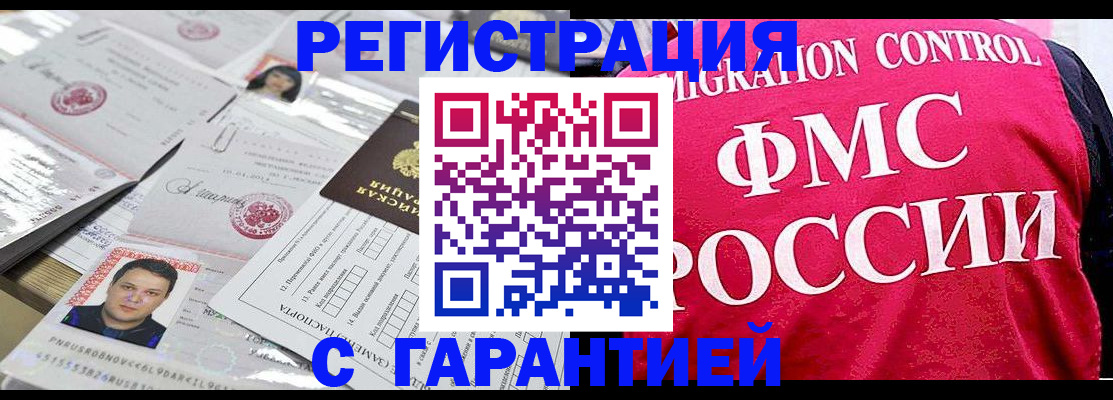 временная прописка в Крыму