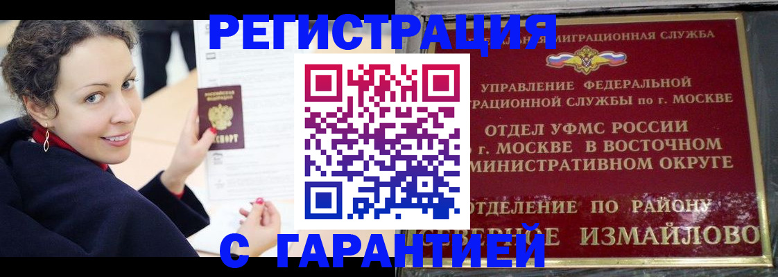 временная регистрация госуслуги в Крыму